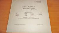 Лот: 18390745. Фото: 6. " Чебурашка " большая пластинка