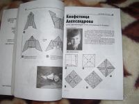 Лот: 1176496. Фото: 2. Оригами. Творчество