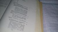 Лот: 11109708. Фото: 4. Мировой океан. Динамика и свойства... Красноярск