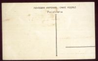 Лот: 19269582. Фото: 2. дореволюционная художественная... Открытки, билеты и др.