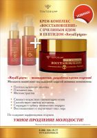 Лот: 15683705. Фото: 2. Крем-комплекс Антивозрастной уход... Косметика и уход