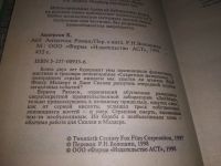 Лот: 20994616. Фото: 2. (1092320) Андерсон Кевин. Секретные... Литература, книги