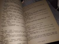 Лот: 16066153. Фото: 2. Макетирование на персональном... Наука и техника