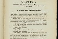 Лот: 11921855. Фото: 8. Живая старина. Выпуск II. Год...