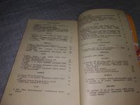 Лот: 19125820. Фото: 5. Спутник пионерского вожатого...