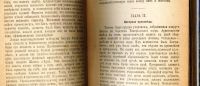 Лот: 20842978. Фото: 10. Э.Ренан.Жизнь Иисуса.* 1911 год...