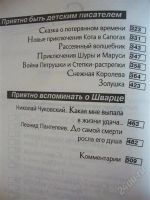Лот: 913745. Фото: 3. Е. Шварц "Обыкновенное чудо... Красноярск