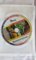 Лот: 18569171. Фото: 2. Диск DVD. Носители информации