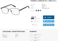 Лот: 21170437. Фото: 11. Мужская оправа Pierre Cardin размерность...
