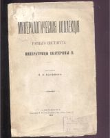 Лот: 21644809. Фото: 14. Три дореволюционных издания по...