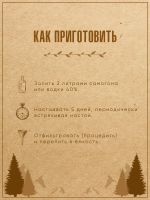 Лот: 19697761. Фото: 3. Набор трав и специй Сибирский... Для дачи, дома, огорода, бани, парка