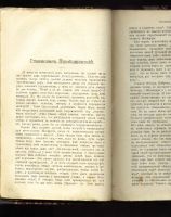 Лот: 7029591. Фото: 5. Русское богатство * 1902 год...