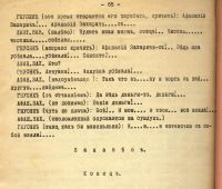 Лот: 15236401. Фото: 5. Красов Н. Д., Гарлицкий В. А.Ловкачи...