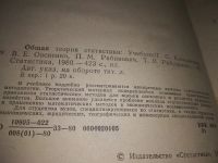 Лот: 19396274. Фото: 2. Кильдишев Г.С., Овсиенко В.Е... Наука и техника