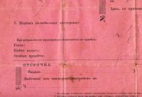 Лот: 7879736. Фото: 4. паспорт на дореволюционом бланке... Красноярск