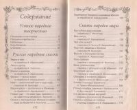 Лот: 10966452. Фото: 2. Полная хрестоматия по чтению для... Справочная литература