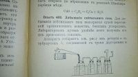 Лот: 24993065. Фото: 20. В.В. Рюмин. Простейшие опыты по...