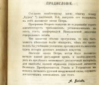 Лот: 19935141. Фото: 4. Байов А. Курс истории Русского... Красноярск