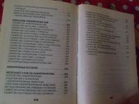Лот: 19660089. Фото: 7. Книга "Полная энциклопедия аквариумиста...