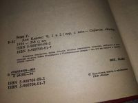 Лот: 7126366. Фото: 11. Дон Карлос (к-кт из 2 книг), Георг...