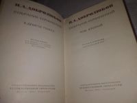 Лот: 21759787. Фото: 2. (2092314) Добролюбов, Н.А. Собрание... Литература, книги