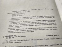 Лот: 18420741. Фото: 3. (2092322)Longman Dictionary of... Литература, книги