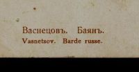 Лот: 14802665. Фото: 3. дореволюционная художественная... Коллекционирование, моделизм