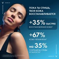 Лот: 25386264. Фото: 3. Виши минерал 89 крем для лица... Красота и здоровье