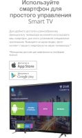 Лот: 12611813. Фото: 17. Новый UltraHD 4K SmartTV телевизор...