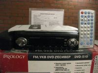 Лот: 296583. Фото: 2. Продам DVD Prology D510. Автозвук