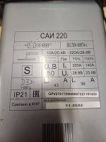 Лот: 23351848. Фото: 5. Сварочный инвертор в кейсе