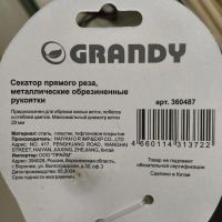 Лот: 24114537. Фото: 9. Секатор 200 мм, прямого реза...
