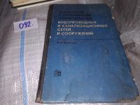 Лот: 19098582. Фото: 2. (109235) Бородин И. В. Технология... Наука и техника