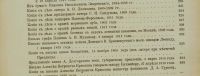 Лот: 15863217. Фото: 8. Сборник старинных бумаг, хранящихся...