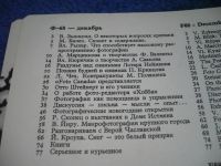 Лот: 6310040. Фото: 3. журнал художественной фотографии... Литература, книги