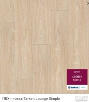 Лот: 4790328. Фото: 3. Плитка ПВХ Таркетт Lounge. Строительство и ремонт