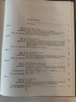 Лот: 19877991. Фото: 5. Немецкий язык для ВУЗов искусств...