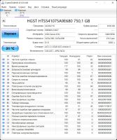 Лот: 19536158. Фото: 2. HDD Hitachi 750GB 5k1000-750 hts541075a9e680. Комплектующие