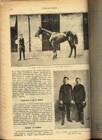 Лот: 15311384. Фото: 10. Мозаика . Иллюстрированный журнал...