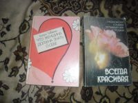 Лот: 7429084. Фото: 2. 3 книги для девушек(одним лотом... Литература, книги