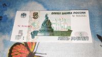 Лот: 20006739. Фото: 2. Банкнота 5 рублей , состояние... Банкноты