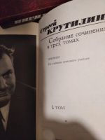 Лот: 19025763. Фото: 2. Крутилин Сергей. "Липяги". "Апраксин... Литература, книги