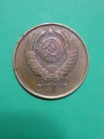 Лот: 15928439. Фото: 2. 5 копеек 1988 года. Монеты