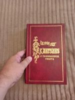 Лот: 25577624. Фото: 2. Святое евангелие. Литература, книги