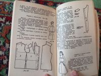 Лот: 21144702. Фото: 4. Закревская Шьем детям сами Конструирование... Красноярск