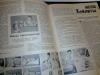 Лот: 10393028. Фото: 4. Журнал Здоровье 1966 №11 СССР. Красноярск