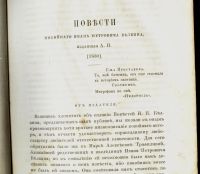 Лот: 15675437. Фото: 5. Пушкин А. С. Полное собрание сочинений...