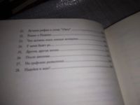 Лот: 17326932. Фото: 5. Москвина Татьяна Жизнь советской...