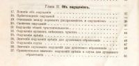 Лот: 20045512. Фото: 5. Пособие к изучению психологии...