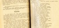 Лот: 19233462. Фото: 8. С.А.Золотарёв. Теория словесности...